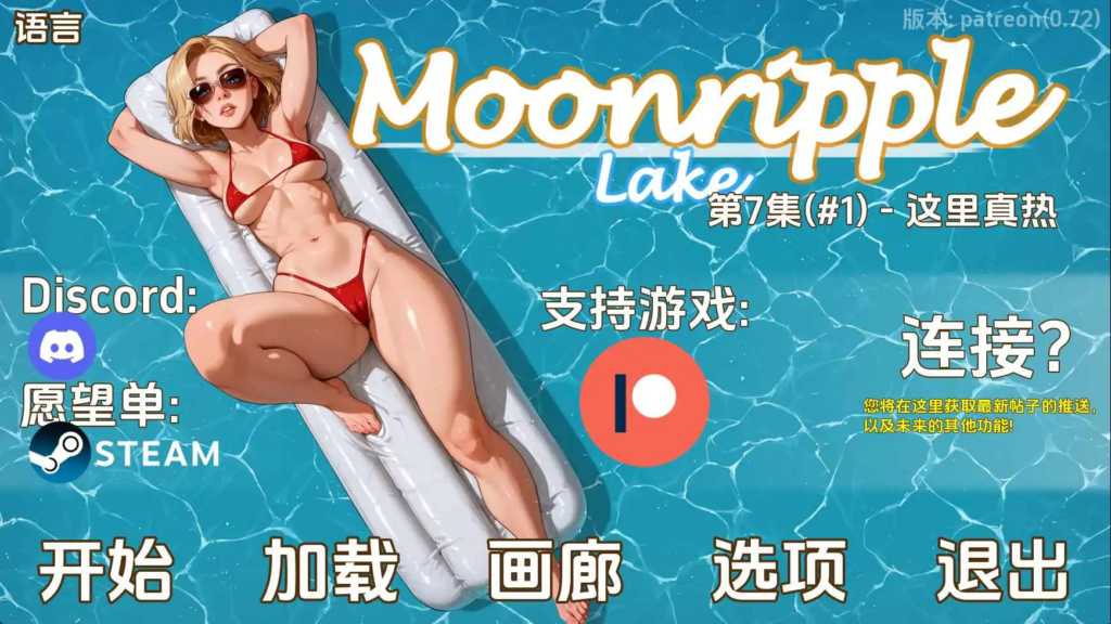 【欧美/SLG/动态/更新】月亮湖v0.72 AI汉化版【PC+安卓/3.66G】-MMGAMER-专注单机游戏试玩及正版推荐!