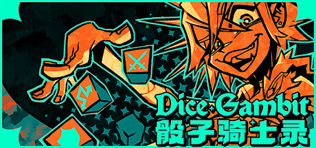 骰子骑士录/Dice Gambit-MMGAMER-专注单机游戏试玩及正版推荐!