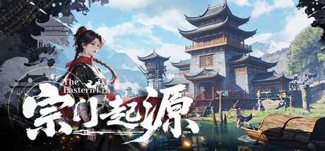 宗门起源/Eastern Era-MMGAMER-专注单机游戏试玩及正版推荐!