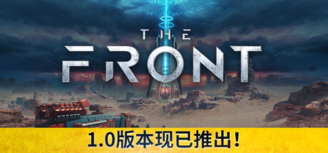 前线/The Front-MMGAMER-专注单机游戏试玩及正版推荐!