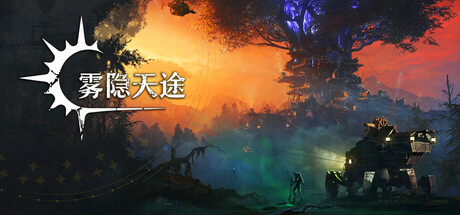 雾隐天途/DarkSwitch-MMGAMER-专注单机游戏试玩及正版推荐!