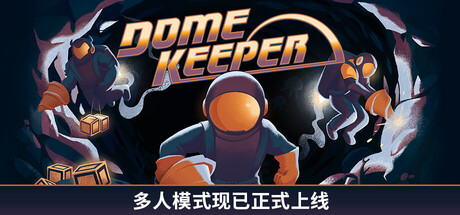 穹顶守护者/Dome Keeper-MMGAMER-专注单机游戏试玩及正版推荐!