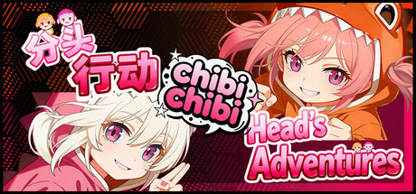 分头行动:chibichibi/Head's Adventures:chibichibi-MMGAMER-专注单机游戏试玩及正版推荐!