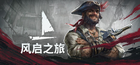 风启之旅/Windrose/支持网络联机-MMGAMER-专注单机游戏试玩及正版推荐!