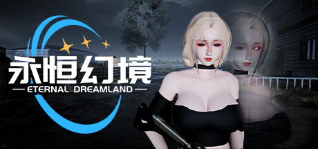 永恒幻境/Eternal Dreamland-MMGAMER-专注单机游戏试玩及正版推荐!