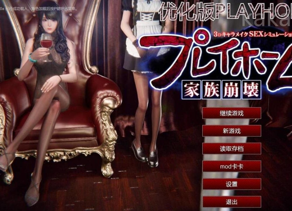 家族崩坏:Playhome 超越时代!124元终极收藏版【53.9GB】-MMGAMER-专注单机游戏试玩及正版推荐!