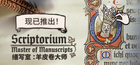 缮写室 ：羊皮卷大师/Scriptorium: Master of Manuscripts-MMGAMER-专注单机游戏试玩及正版推荐!
