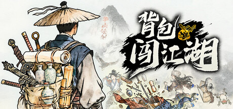 背包闯江湖/Backpack Jianghu-MMGAMER-专注单机游戏试玩及正版推荐!