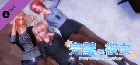 完美女友/完美恋人/Perfect Lover 豪华版-V1.21+DLC 全解锁档-MMGAMER-专注单机游戏试玩及正版推荐!