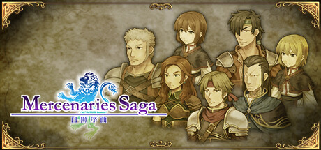 佣兵传说1 白狮序曲/Mercenaries Saga 1 -Will of the White Lions--MMGAMER-专注单机游戏试玩及正版推荐!