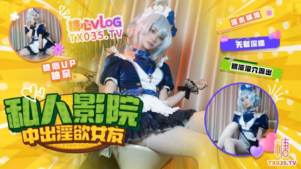 【三次元】明纱柚奈 芙宁娜COS 私人影院中出女友【3G】-MMGAMER-专注单机游戏试玩及正版推荐!