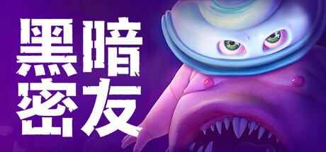 黑暗密友：望升院/Dark Pals: The 1st Floor-MMGAMER-专注单机游戏试玩及正版推荐!