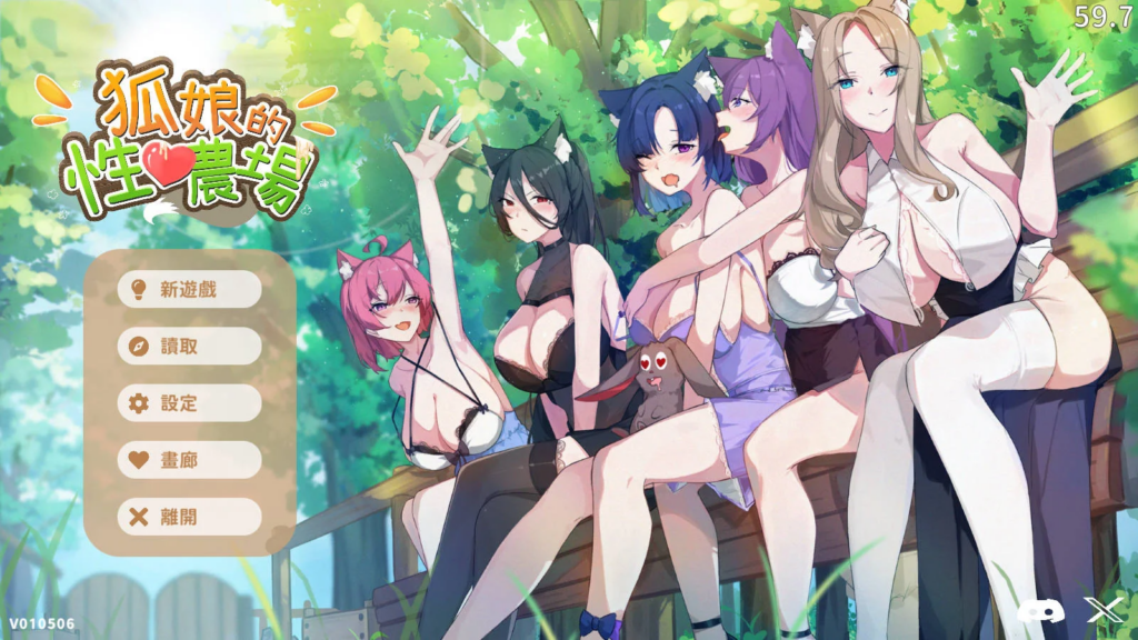 [PC][SLG/官中/更新/]狐娘的性爱农场/Fox Sex Farm STEAM0326A 官方中文 [5.62GB]-MMGAMER-专注单机游戏试玩及正版推荐!