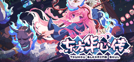 东方华心传/Touhou Blooming Soul-MMGAMER-专注单机游戏试玩及正版推荐!