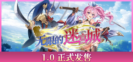 无限的迷宫城/Rustil: Eternal Labyrinth Castle-MMGAMER-专注单机游戏试玩及正版推荐!
