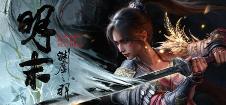 明末：渊虚之羽/Wuchang Fallen Feathers-MMGAMER-专注单机游戏试玩及正版推荐!