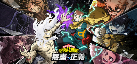 我的英雄学院 无尽正义/MY HERO ACADEMIA: All’s Justice-MMGAMER-专注单机游戏试玩及正版推荐!