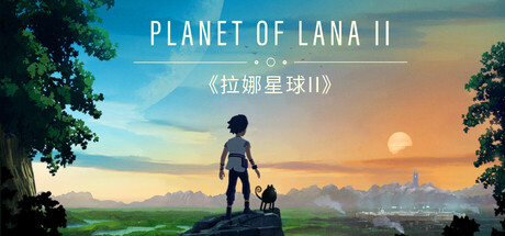拉娜之星2/Planet of Lana II-MMGAMER-专注单机游戏试玩及正版推荐!