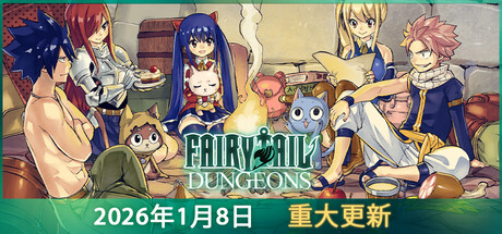 妖精的尾巴 地下迷城/FAIRY TAIL: DUNGEONS-MMGAMER-专注单机游戏试玩及正版推荐!