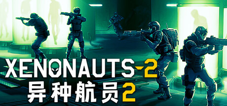 异种航员2/Xenonauts 2-MMGAMER-专注单机游戏试玩及正版推荐!
