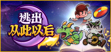 逃出从此以后/Escape from Ever After-MMGAMER-专注单机游戏试玩及正版推荐!