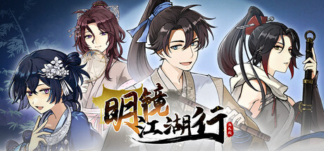 明镜江湖行：朔风起/Tales of Justice Academy: Winds Arise-MMGAMER-专注单机游戏试玩及正版推荐!