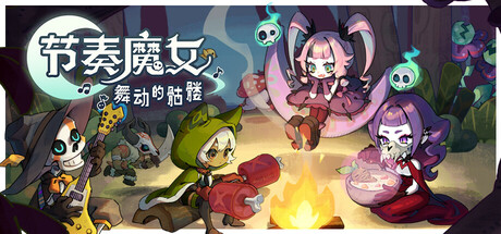 节奏魔女 舞动的骷髅/Rhythm Witch: Beat Death-MMGAMER-专注单机游戏试玩及正版推荐!