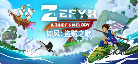 如风：盗贼之歌/Zefyr: A Thief's Melody-MMGAMER-专注单机游戏试玩及正版推荐!