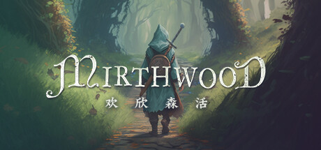 欢欣森活/Mirthwood-MMGAMER-专注单机游戏试玩及正版推荐!
