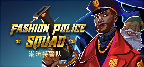 时尚警察小队/潮流特警队/Fashion Police Squad-MMGAMER-专注单机游戏试玩及正版推荐!