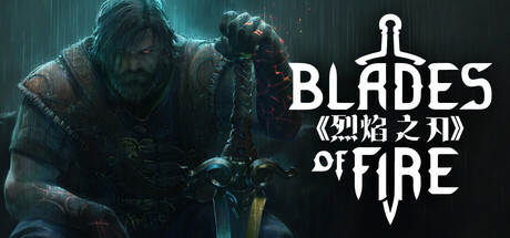 烈焰之刃/Blades of Fire-MMGAMER-专注单机游戏试玩及正版推荐!