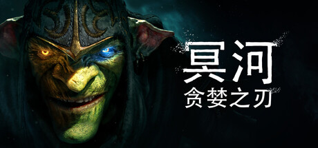 冥河 : 贪婪之刃/Styx: Blades of Greed-MMGAMER-专注单机游戏试玩及正版推荐!