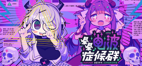 晕晕电波症候群/Yunyun Syndrome!? Rhythm Psychosis-MMGAMER-专注单机游戏试玩及正版推荐!