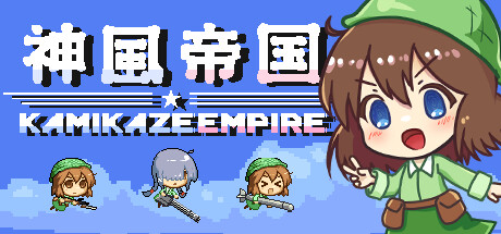 神风帝国/Kamikaze Empire-MMGAMER-专注单机游戏试玩及正版推荐!